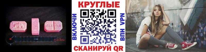 ссылка на мегу рабочий сайт Красково ЭКСТАЗИ XTC